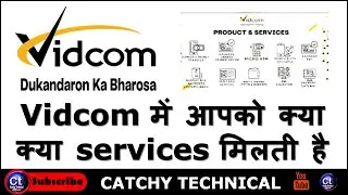 Vidcom के सभी सर्विसेज के बारे में जाने  पूरी जानकारी !! Vidcom All Services Introduction