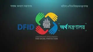G2P Payment System in Bangladesh