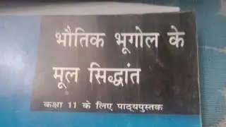 SK PATHSHALA  is live! Bhotik Bhugol ke siddhant