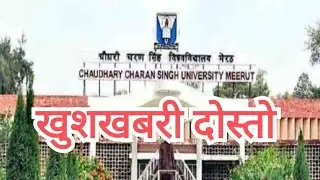 CCS UNIVERSITY 2021 Admission ||  ccsu news update today || ccs update /ccs 2021merit list 2021
