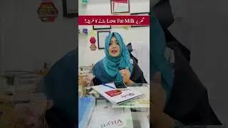 Ghar Par Low Fat Milk Banany Ka Tareeka! - How to Make Low-Fat Milk at Home!