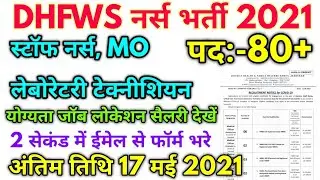 DHFWS Staff Nurse Vacancy Official Notification 2021