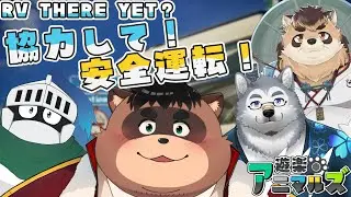 【遊楽アニマルズ】「RV There Yet」【神楽狸丸・霜月ソラ・青騎士さん・たぬお】