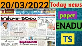 20-03-2022 Today eenadu news paper// TS Eenadu news paper// Charish YouTube channel