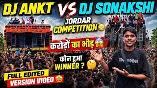 Full edited COMPETITION VIDEO 🤩🔥DJ ANKIT 🆚DJ SONAKSHI  @PVblogerno1 Rajrappa competition 🫨
