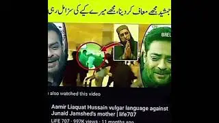 Engineer Mohammad Ali Mirza 295C Case |  Gustakhe Nabi Kon hai ?