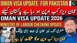 Oman Visa Update For Pakistan Today | Oman Visa News Today For Pakistan | Oman Visa For Pakistan