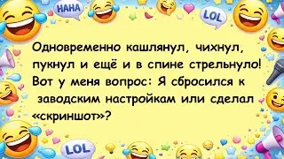 Сборние анекдотов №10