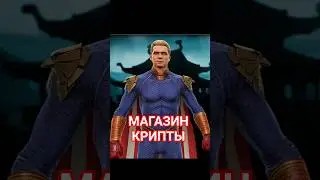 #MORTAL KOMBAT MOBAIL#МАГАЗИН КРИПТЫ#MK MOBAIL#MKM#SKY GAMES#SG#КРИПТА#