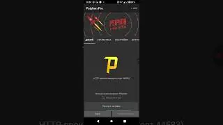 Psiphon Pro v449 mod или немод розбор паралельних ошибок над портами Vodafone Ukraine 2026