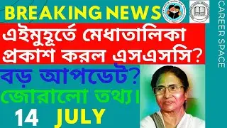 Primary Tet News Today। Upper Primary Latest News Update Today। Career Space ।Slst। Primary Tet News