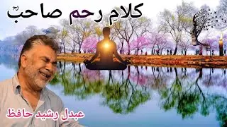 Kalam i Rahiem Soab RA| Rashid Hafiz Singer | Kashmiri Sufi Song #giftofsufiyat 