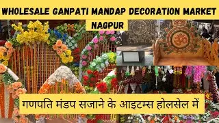 Wholesale Mandap decoration market in Nagpur |Gandhibagh Ganpati decoration market Nagpurkar Nishant