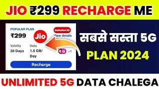 Jio 299 recharge 5g unlimited data kaise use kare | jio 299 plan details 5g unlimited data | jio 5g