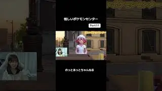 ポケモンZA面白シーンまとめ #game #ポケモン #ポケモンza