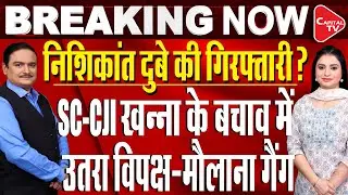 Judiciary Vs Executive Row: Nishikant Dubey Sparks Row Over SC's Ultimatum To VP |Dr. Manish Kumar