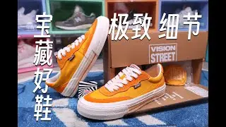 【Sneaker开箱】Vision Street Wear超帅的滑板鞋Flat top