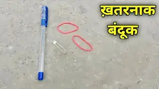 Simple pen gun || how to make pen gun by rubber band || pen craft||