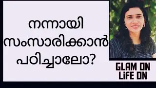 Assertive communication/Malayalam/best communication method malayalam/attract others - communication