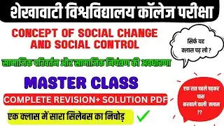 concept of social change and social control 