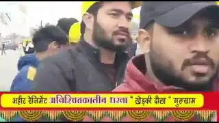 Haryana: Protestors Demand Establishing An Ahir Regiment In The Indian Army 2022
