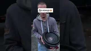 Розыгрыш сабвуфера в профиле #автозвук #сабвуфер #басс #dlaudio #розыгрыш