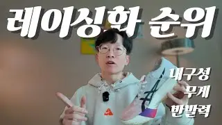 가장가벼운 레이싱화는? 미드솔 35mm 이상 러닝화 순위