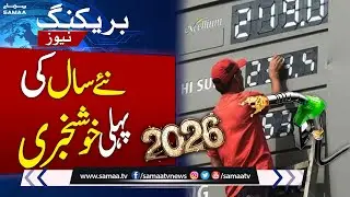 Happy New Year 2026 | Big Relief for Public | Petrol Price for Next 15 Days | New Petrol Price