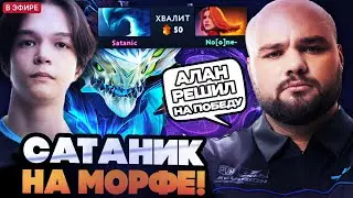 НУН ПРОТИВ САТАНИКА НА ФИРМЕННОМ МОРФЕ! 4 ИГРОКА PARIVISION В ОДНОЙ ИГРЕ // DOTA 2 STREAM