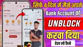 How to unfreeze Jio payment bank account | How to unblock Jio payment bank account