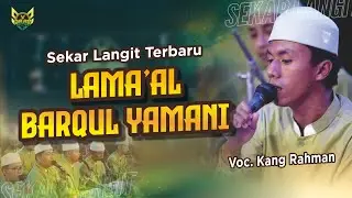LAMA'AL BARQUL YAMANI || TERBARU SEKAR LANGIT BOYOLALI VOC. KANG RAHMAN