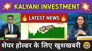 Kalyani Investment Stock News Today ⚫ Kalyani Investment Stock Latest News ⚫ Stock Market