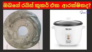 rice cooker repair /rice cooker heatings element repair/rice cooker fuse problems #ricecookers