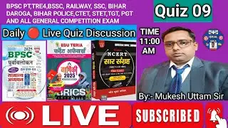 Quiz 09 🔴 Live Discussion 🔥 | GHATNA CHAKRA  | Mahesh Barnwal  | EDU TERIA  | Speedy