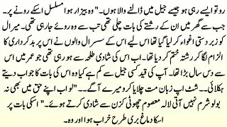Complete Romantic Novel