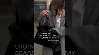 Ссылки в Телеграм-канале LOOKовый суп. Переходите 🖤#стиль #мода #outfits #fashion