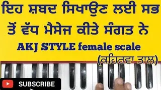 Learn akj style kirtan on harmonium