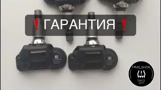 Датчик давления шин tpms Mercedes A0009050030