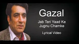 Jab Teri Yaad Ke Jugnu Chamke | Ahmad Faraz | Nazakat Ali Shad | Hanook Khokhar | Sohaib Ahmed