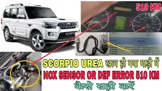 SCORPIO NOX SENSOR & DEF ERROR 510 KM FAULT KAISE SAHI KARE