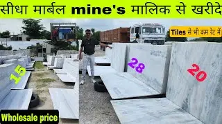 Buy marble directly from the mine owner !! White marble wholesale price in marble mandi
