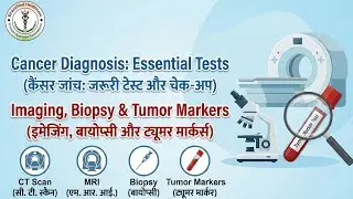 Cancer Diagnosis: Biopsy? CT Scan or PET Scan? Tumor Marker Tests? Common Tests Explained! 🏥