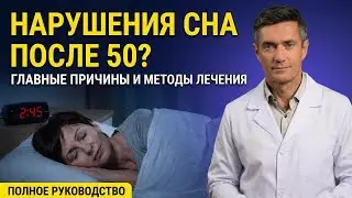 Проснулись между 3 и 4 утра? Узнайте, какой орган подает вам экстренный сигнал.