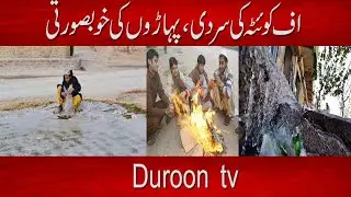 How cold is Quetta?#duroon #balochistan