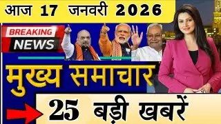 14 January 2026 Breaking News Today | India Iran Trump Cold Wave Budget 2026 Big Update | #viralnews