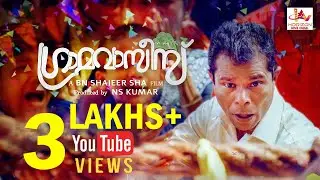 Malayalam Superhit Movie HD | New Malayalam Full Movie HD |  New Malayalam Movie |