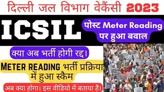 ICSIL Metre Reading Vacancy 2023 | tarot reading,icsil data entry operator 2022 | icsil vacancy 2023