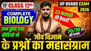 Class 12th Biology Complete Revision | Most Important Viral Questions | UP Board Exam 2026