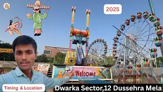 दिल्ली द्वारका सेक्टर 12 का दशहरा मेला ॥ Delhi Dwarka Sector,12 ka Dussehra mela ॥ Delhi in Dussehra