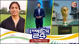 Sports 24 | Sports 24 | 12 December 2025 | Channel 24